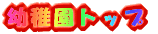 �c�t���g�b�v