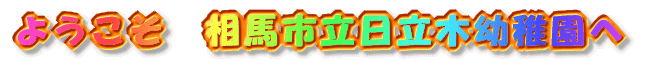 �悤�����@�����ؗc�t����