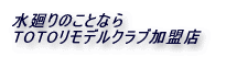 シャープ太陽光発電システム特約店 