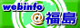 webinfo@����
